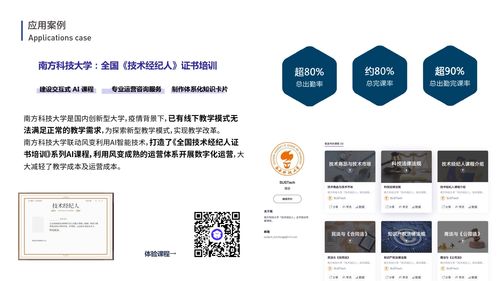 36氪首發｜風變科技獲數千萬元B輪融資，加碼教育科技產品研發搶占智能化航線