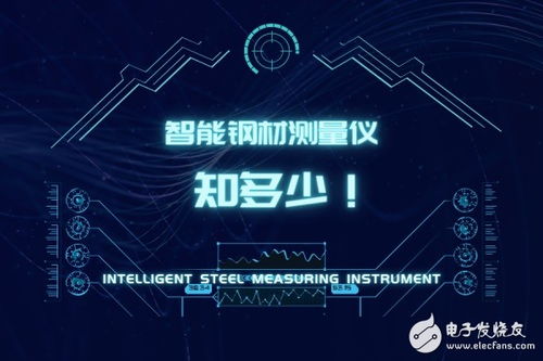 測量儀表與汽車電子的技術(shù)推廣 掌控視界，驅(qū)動(dòng)未來